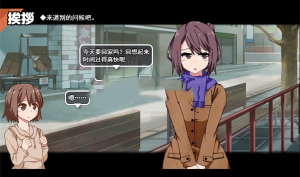 冬日狂想曲 任务推进 预览图 5