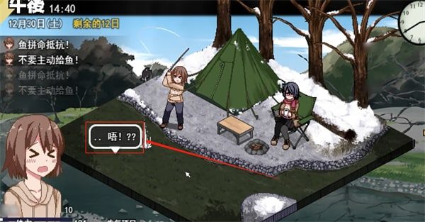冬日狂想曲 存档攻略 场景图 2