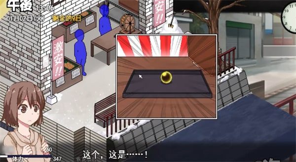 冬日狂想曲 CG回想 页面配图 8