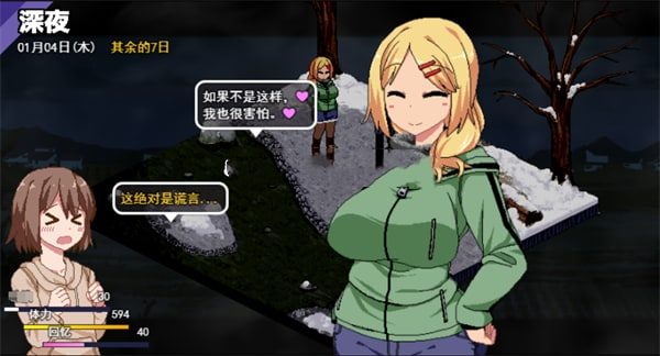 冬日狂想曲 主线事件 页面配图 7