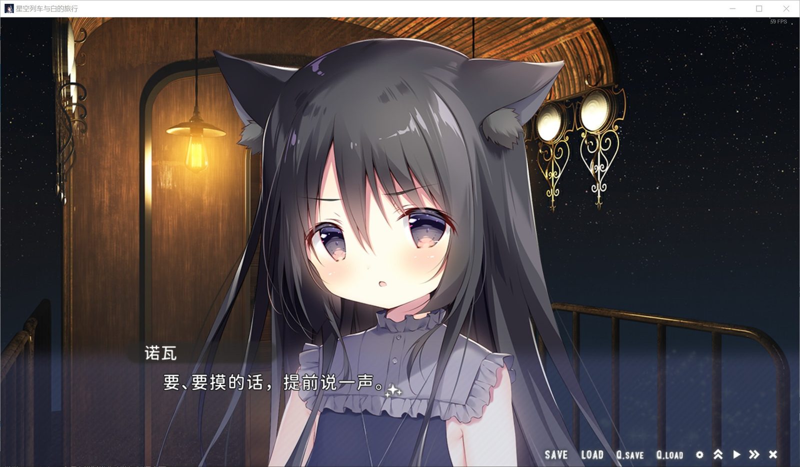 星空列车与白的旅行STEAM版 角色路线 内容截图 3