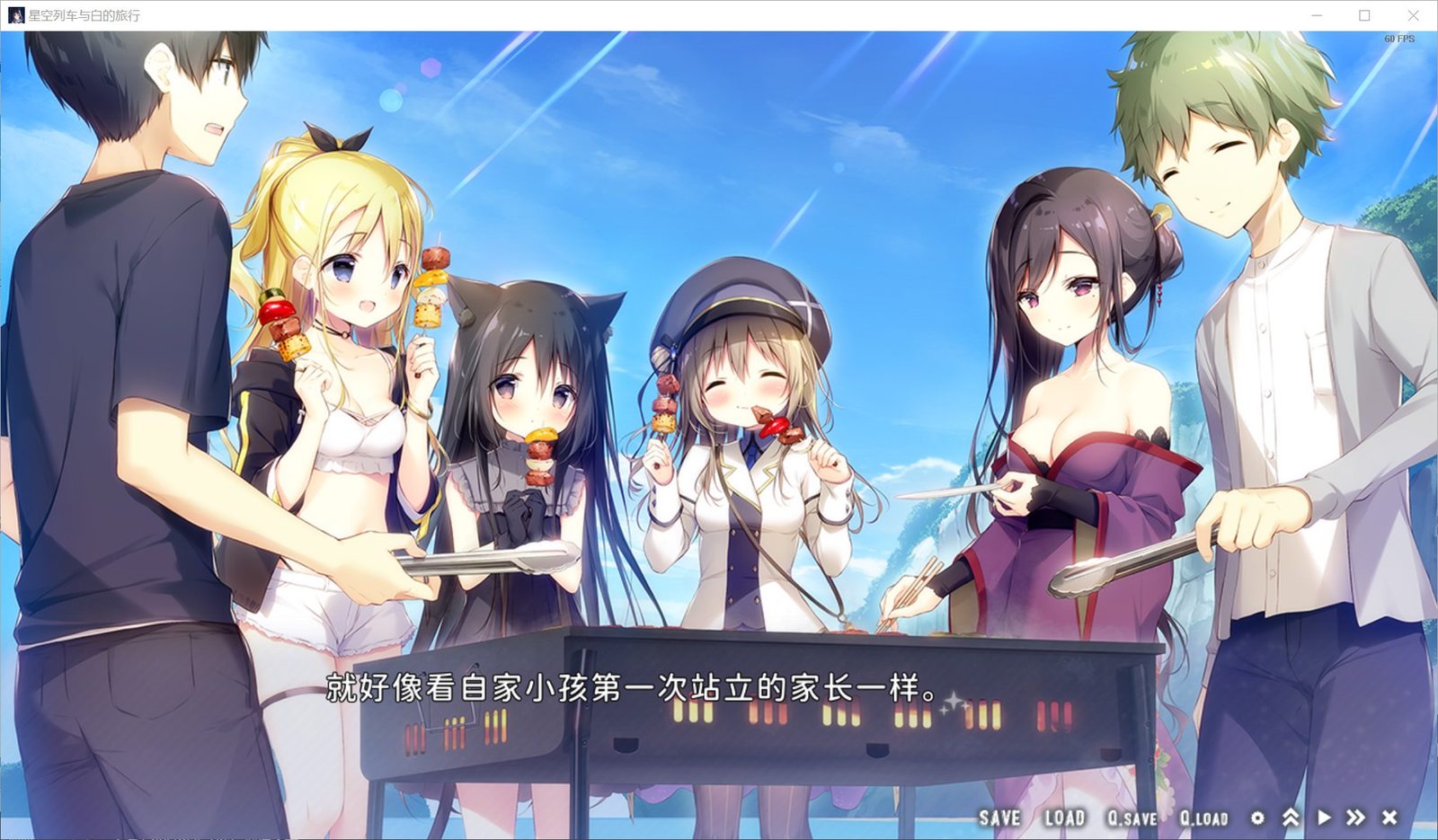 星空列车与白的旅行STEAM版 版本内容 实机截图 6