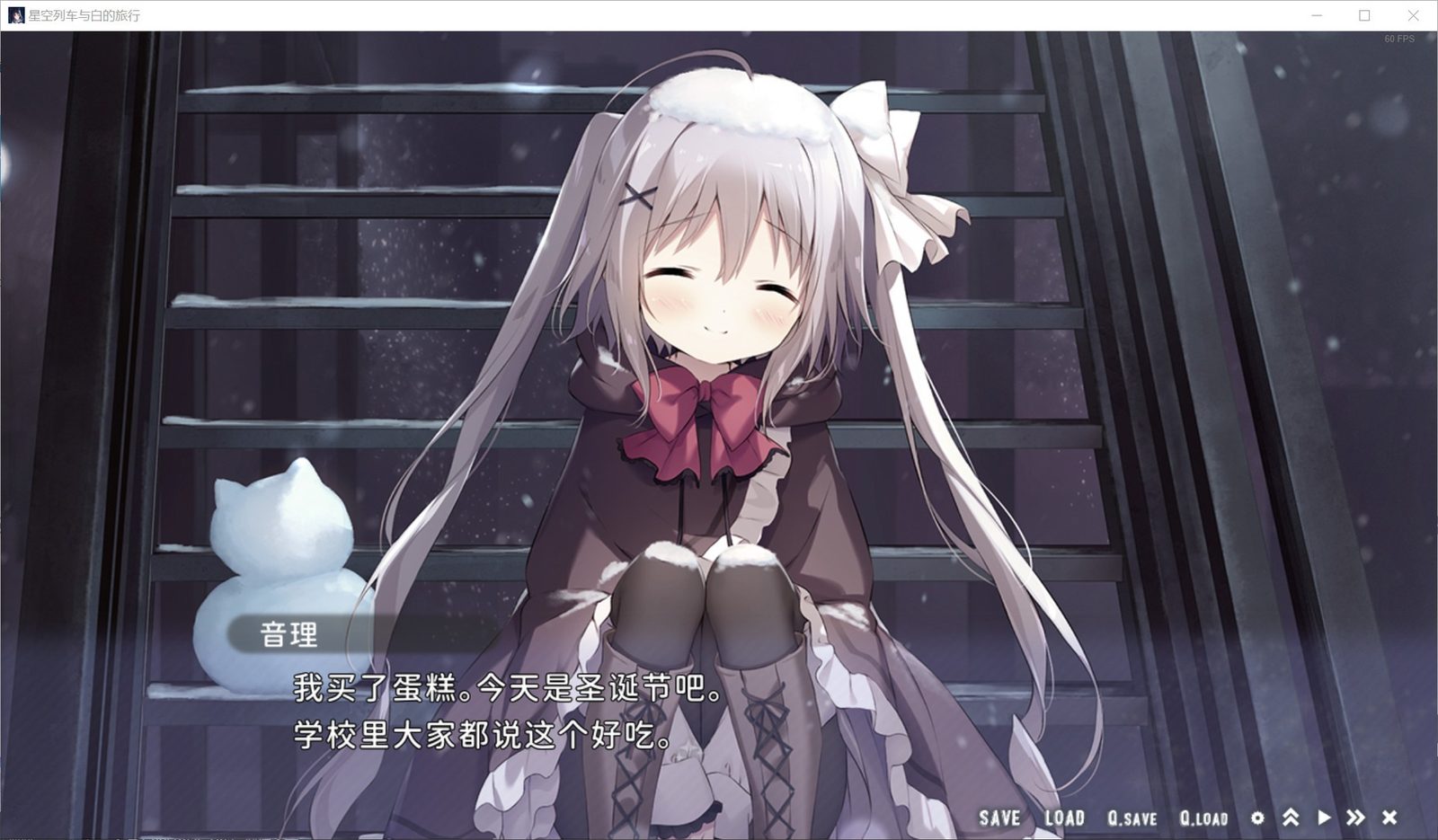 星空列车与白的旅行STEAM版 场景演出 预览图 2